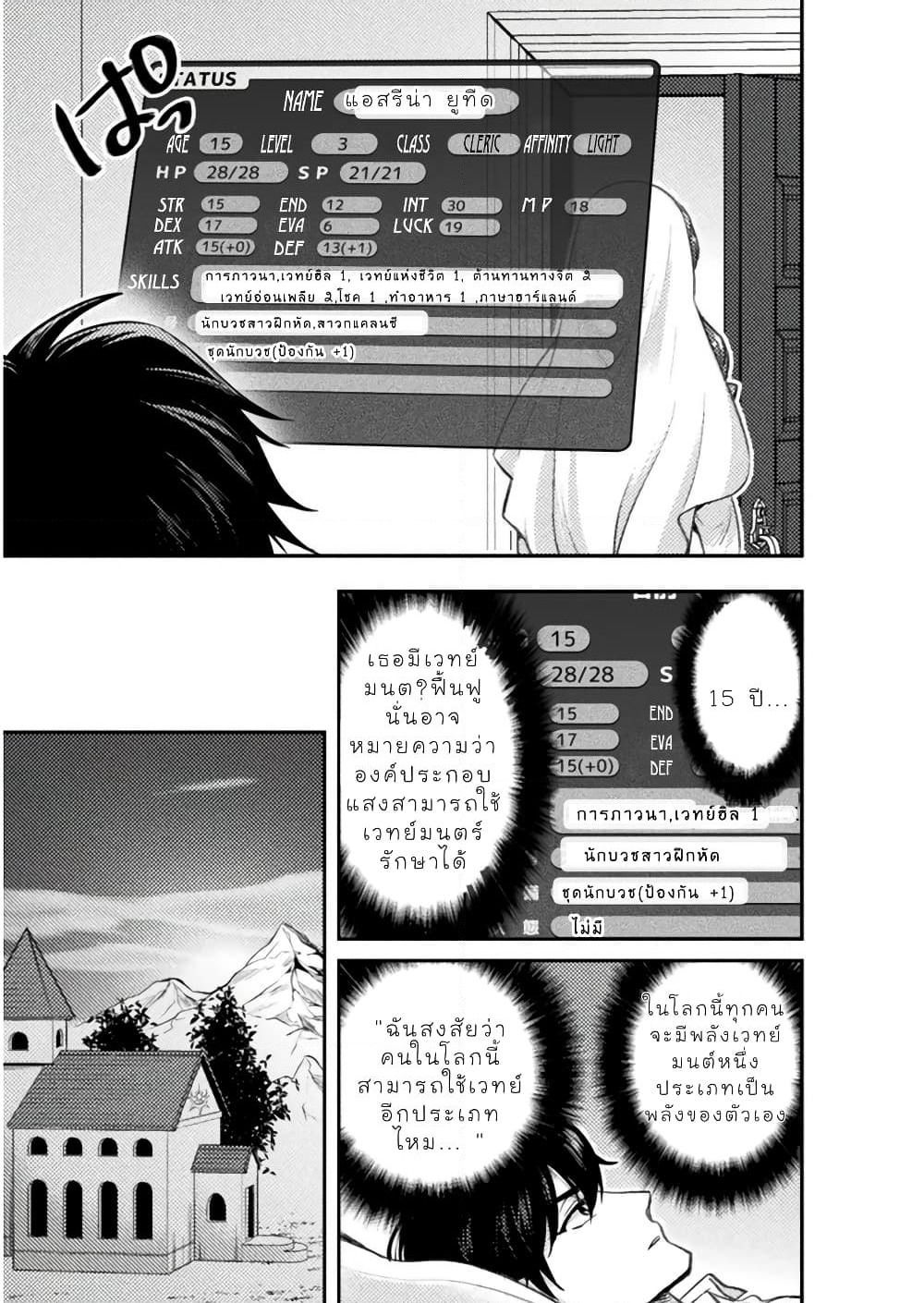 Bijo to Kenja to Majin no Ken page 22