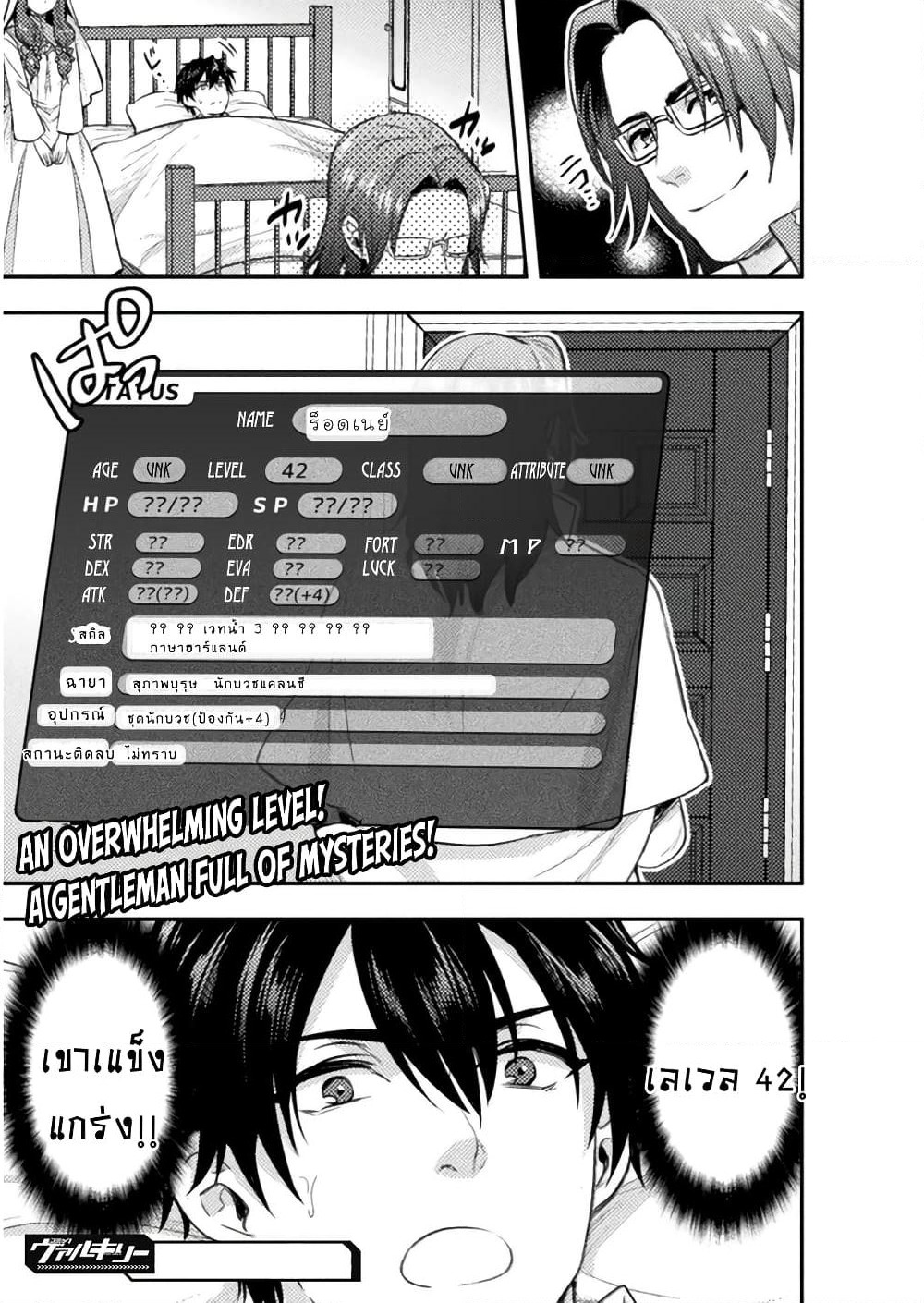 Bijo to Kenja to Majin no Ken page 26
