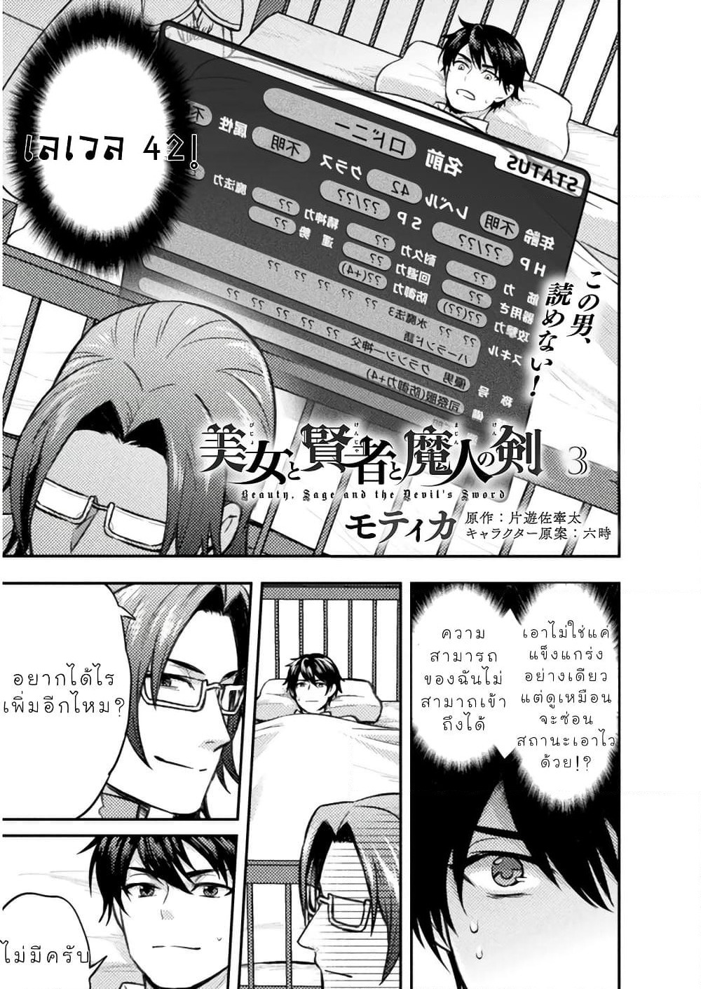 Bijo to Kenja to Majin no Ken page 2