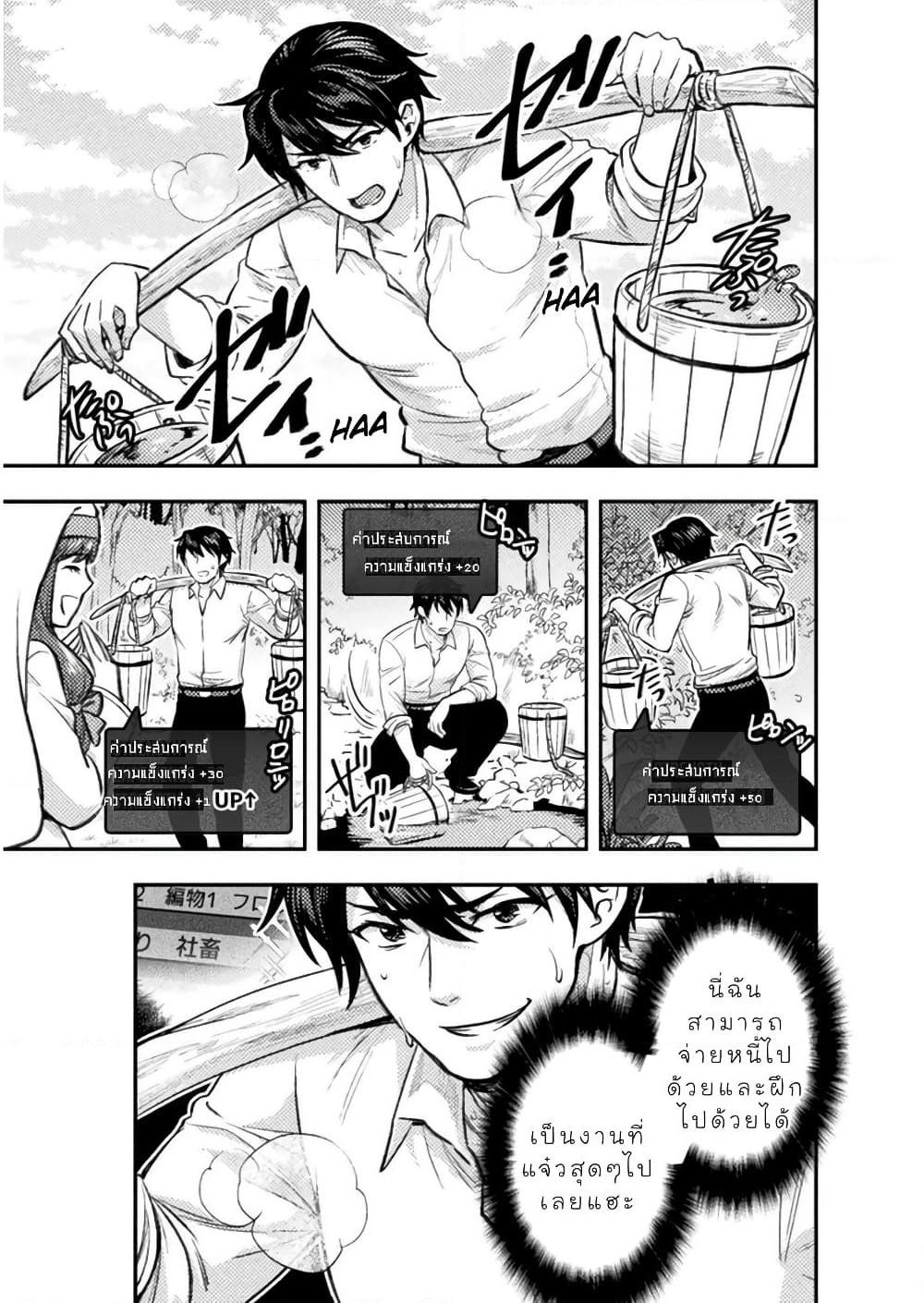Bijo to Kenja to Majin no Ken page 6