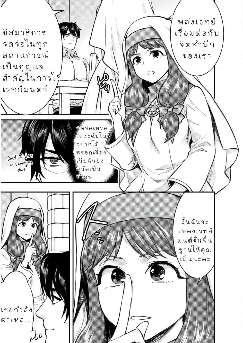 Bijo to Kenja to Majin no Ken page 8