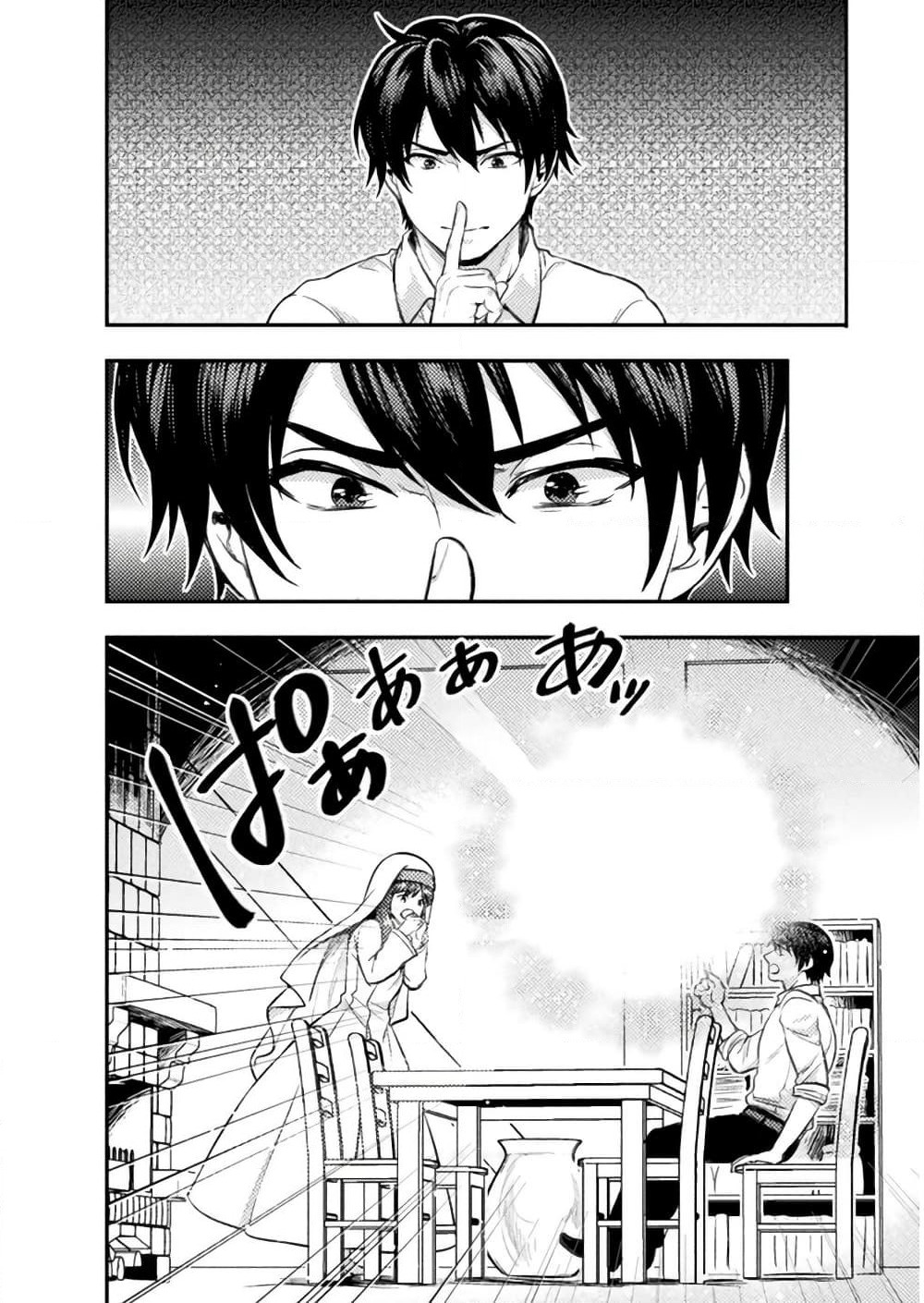 Bijo to Kenja to Majin no Ken page 11