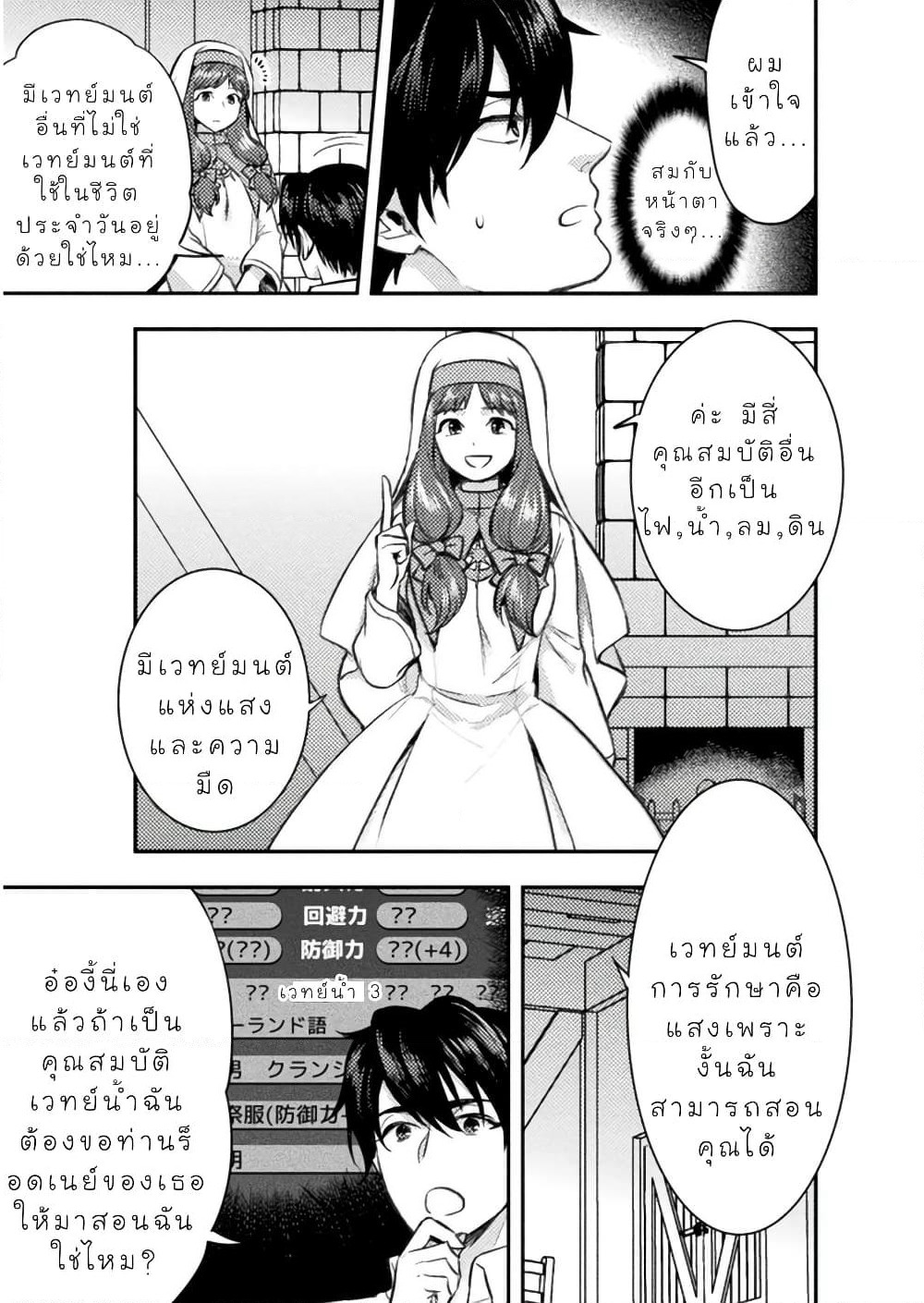 Bijo to Kenja to Majin no Ken page 14
