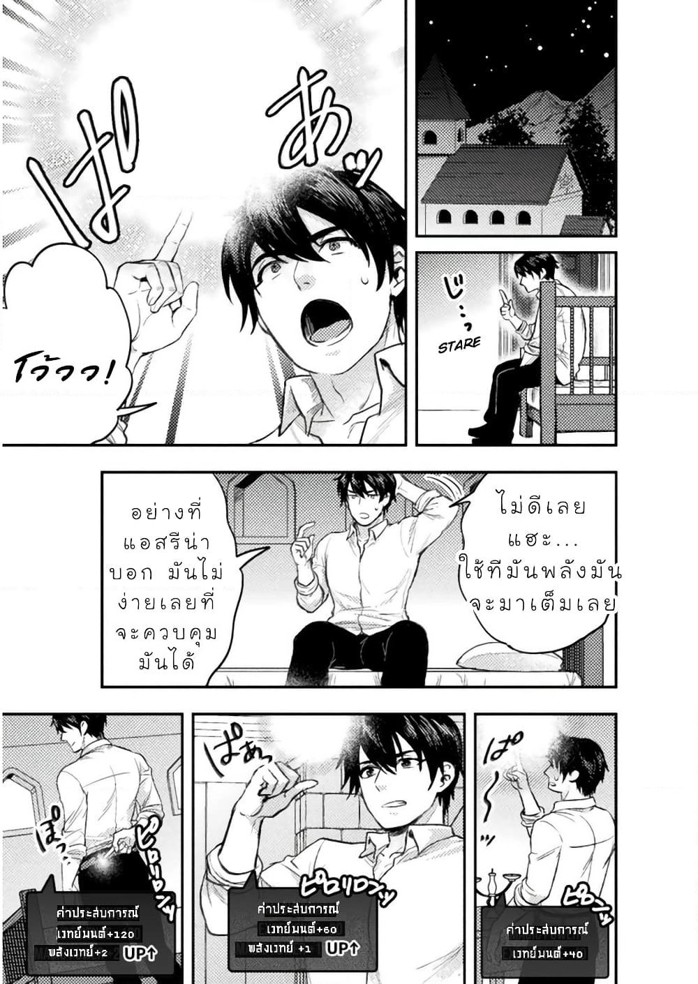 Bijo to Kenja to Majin no Ken page 16