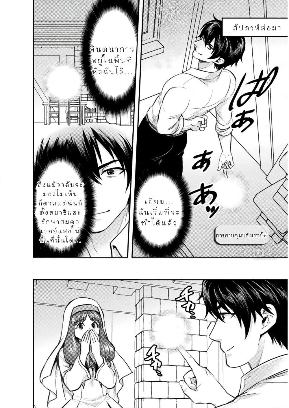 Bijo to Kenja to Majin no Ken page 17