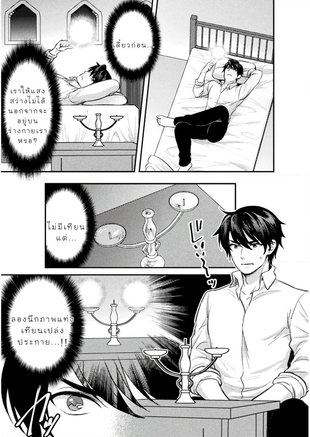 Bijo to Kenja to Majin no Ken page 19