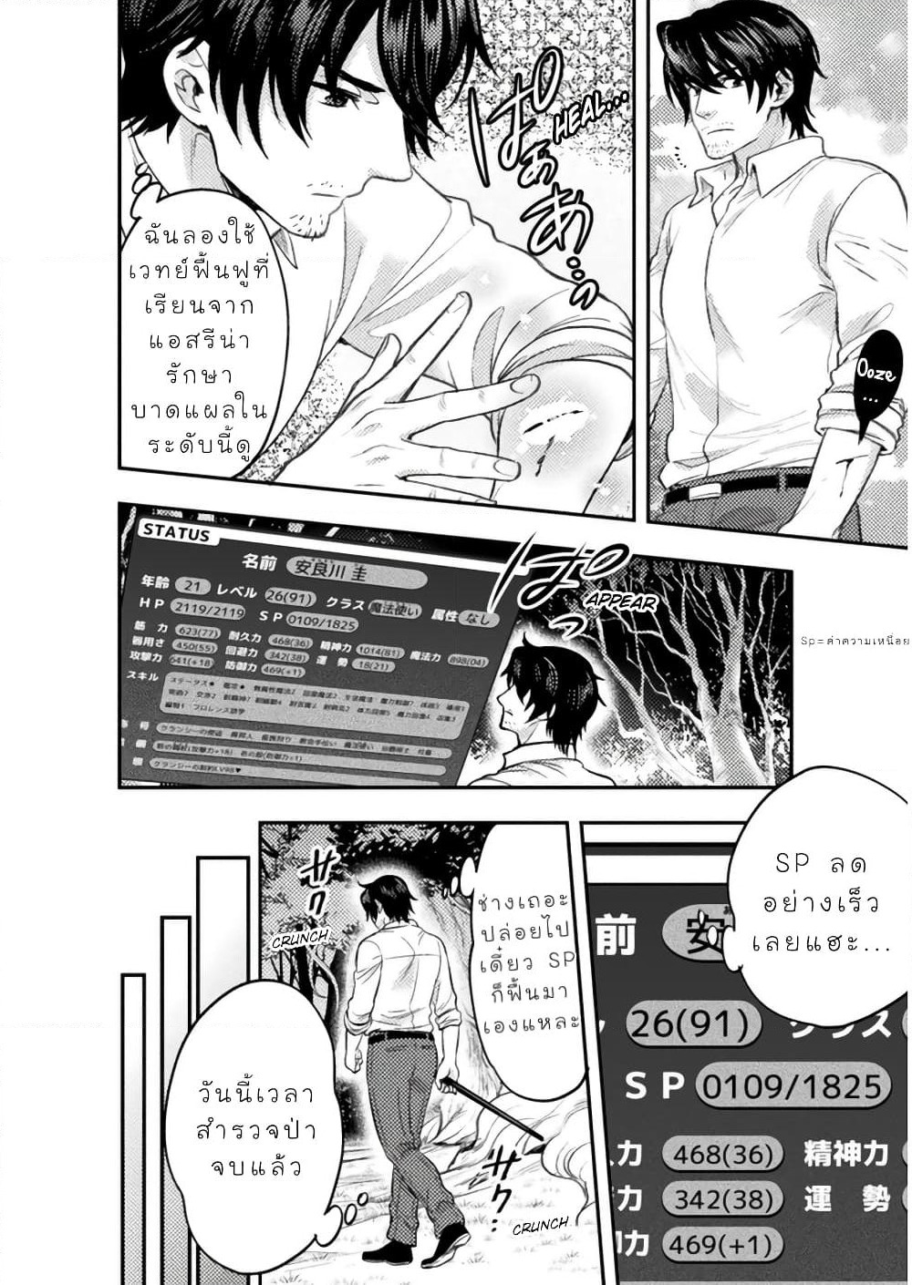 Bijo to Kenja to Majin no Ken page 5