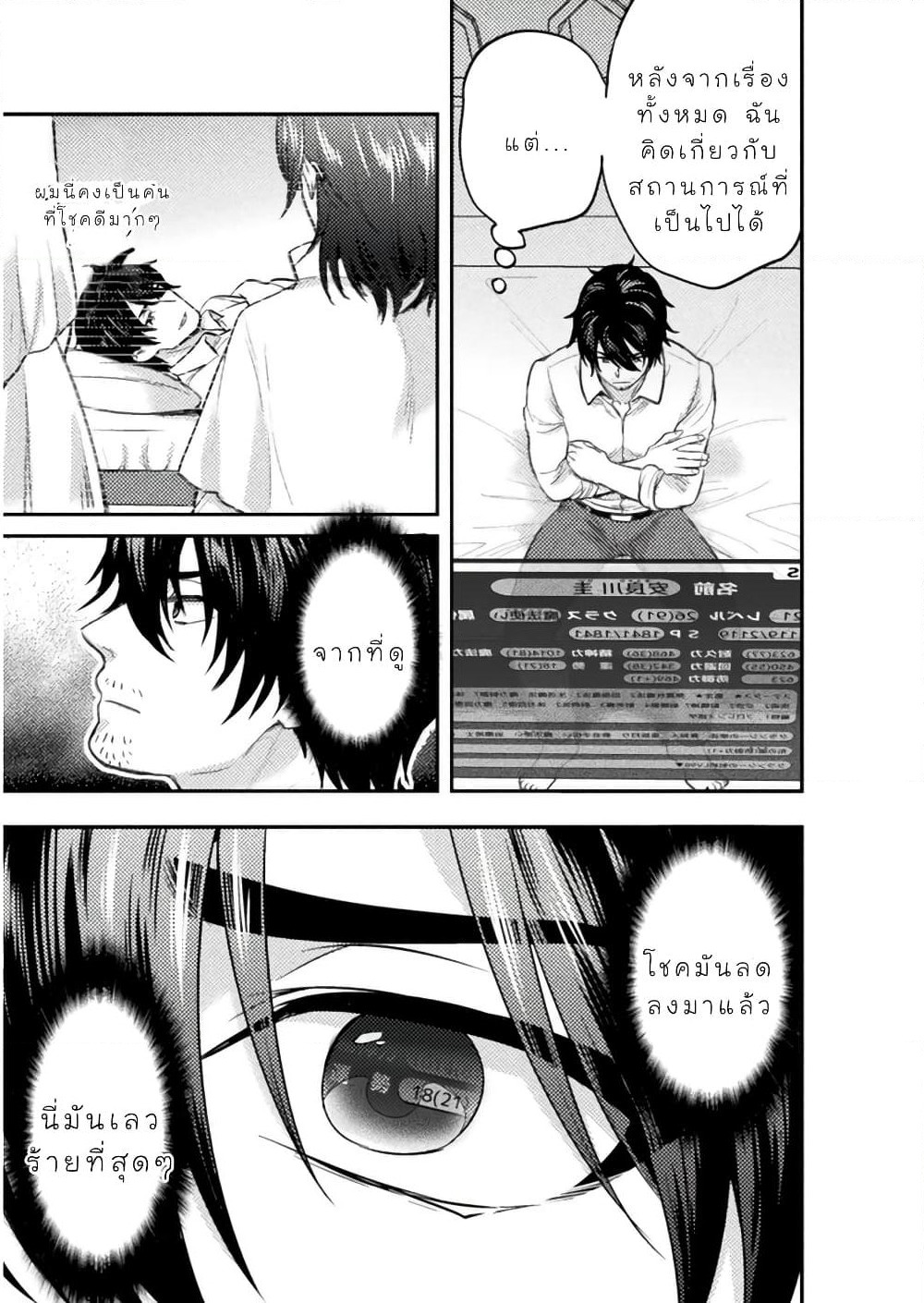 Bijo to Kenja to Majin no Ken page 8