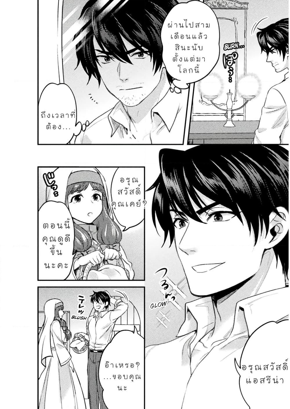 Bijo to Kenja to Majin no Ken page 9