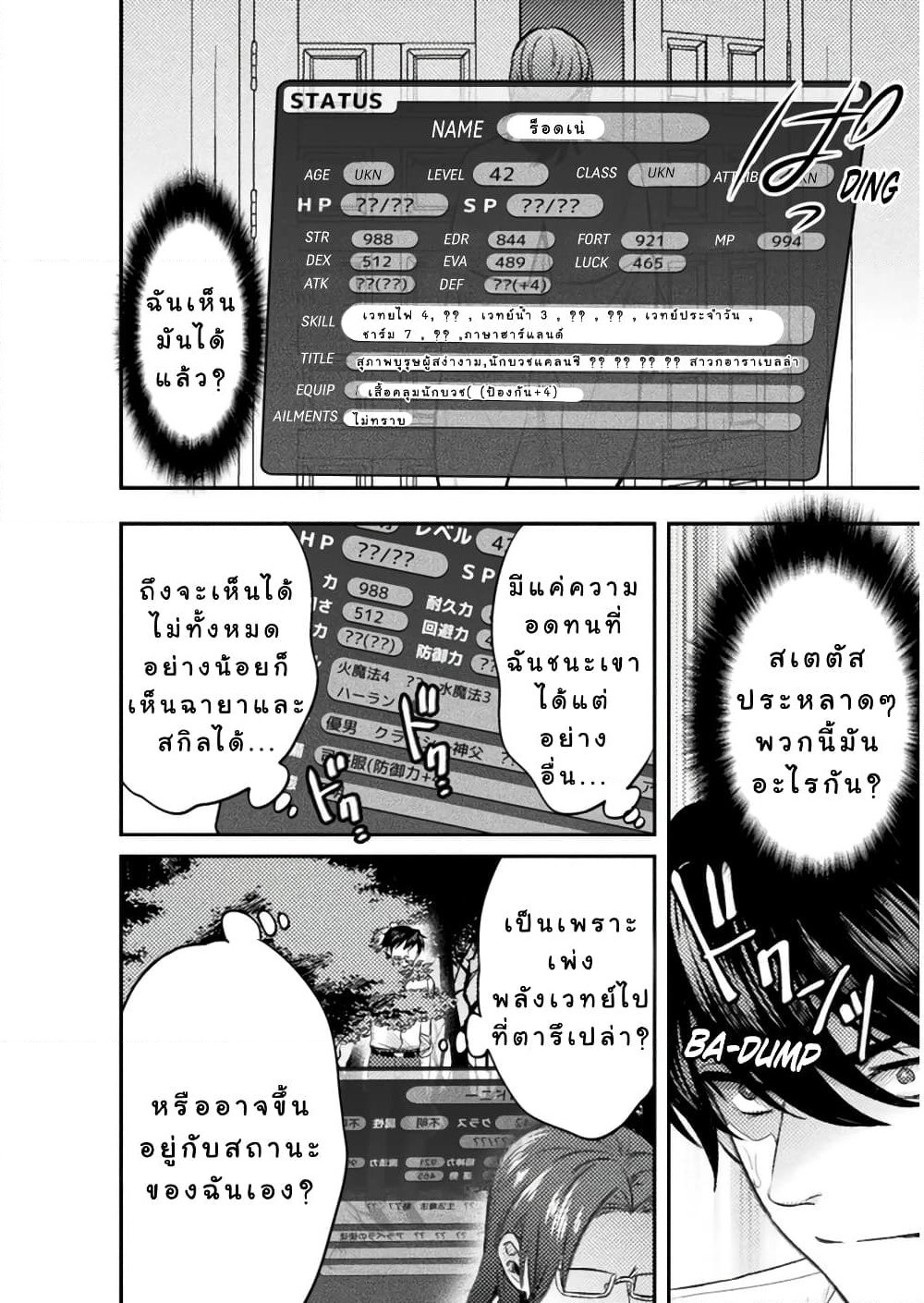 Bijo to Kenja to Majin no Ken page 11
