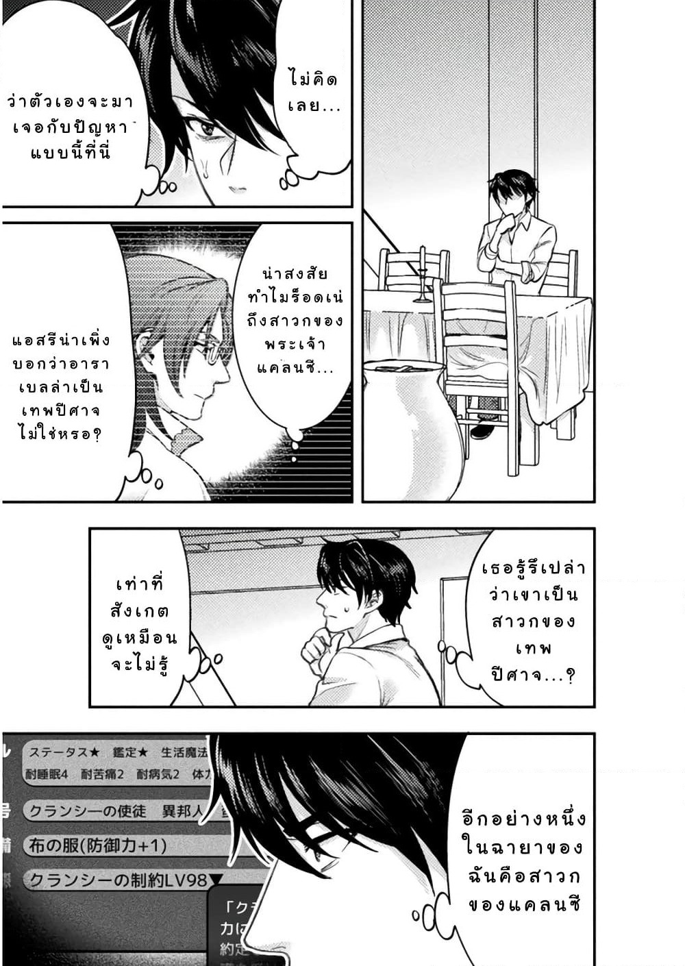 Bijo to Kenja to Majin no Ken page 16