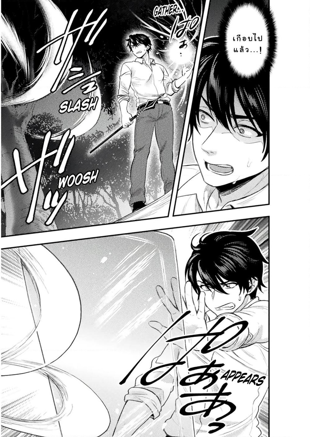 Bijo to Kenja to Majin no Ken page 19