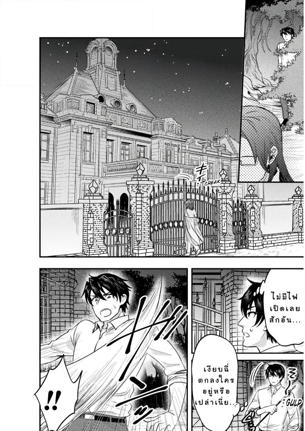Bijo to Kenja to Majin no Ken page 20