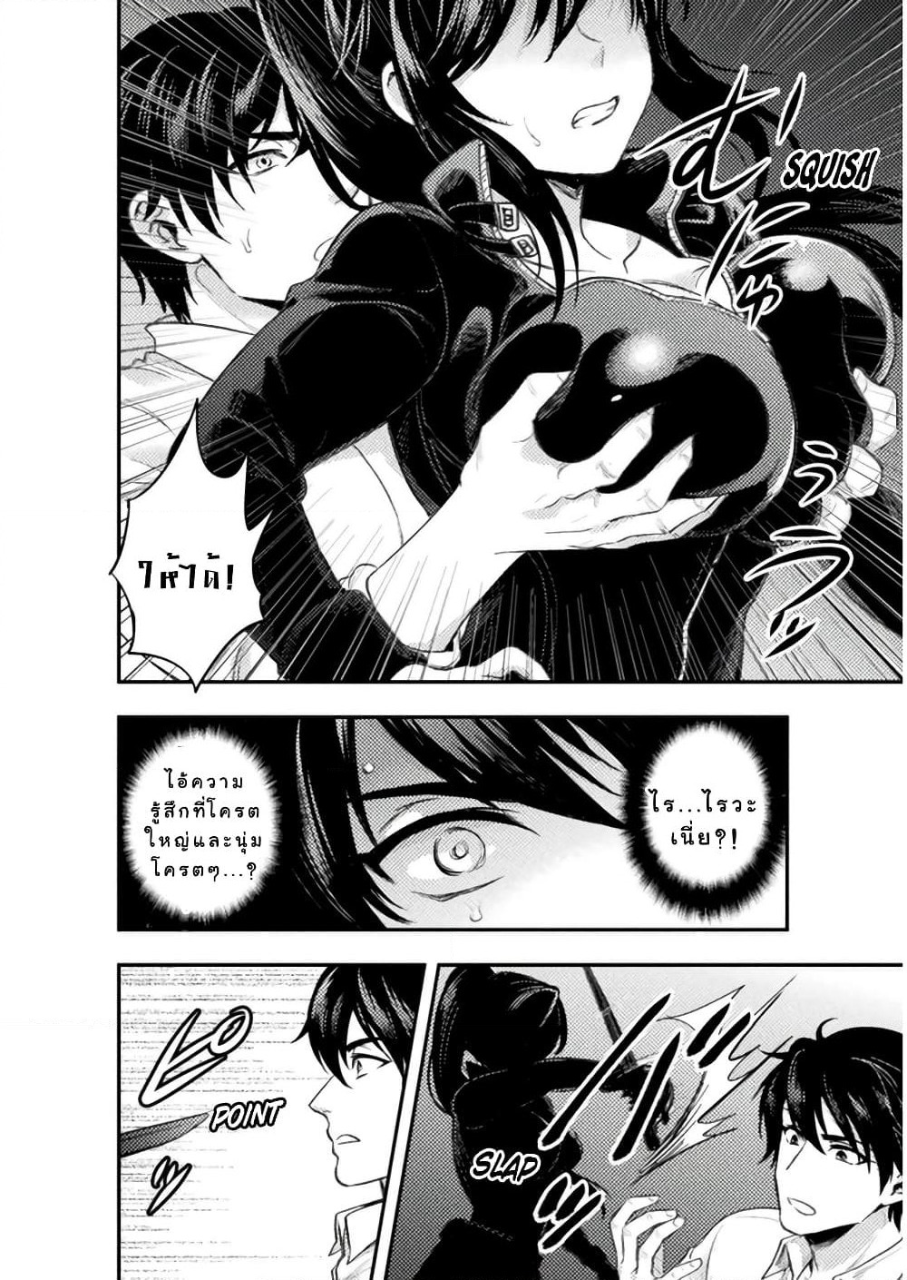 Bijo to Kenja to Majin no Ken page 23