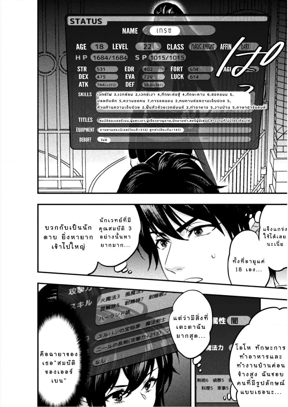 Bijo to Kenja to Majin no Ken page 7