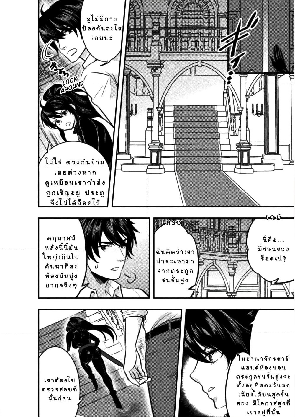 Bijo to Kenja to Majin no Ken page 11