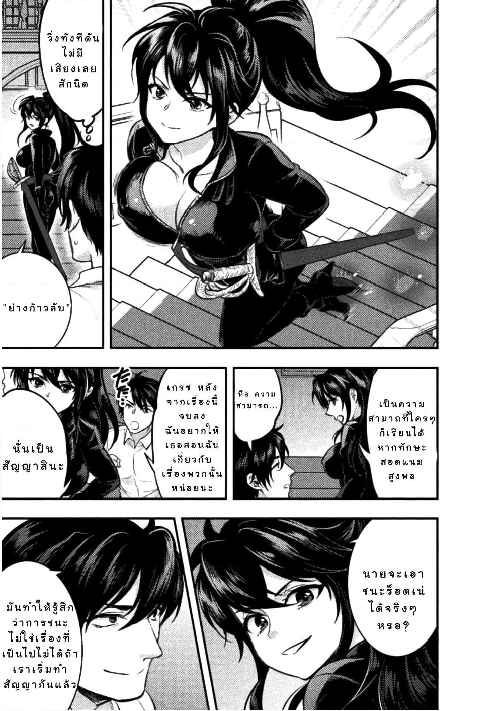 Bijo to Kenja to Majin no Ken page 12