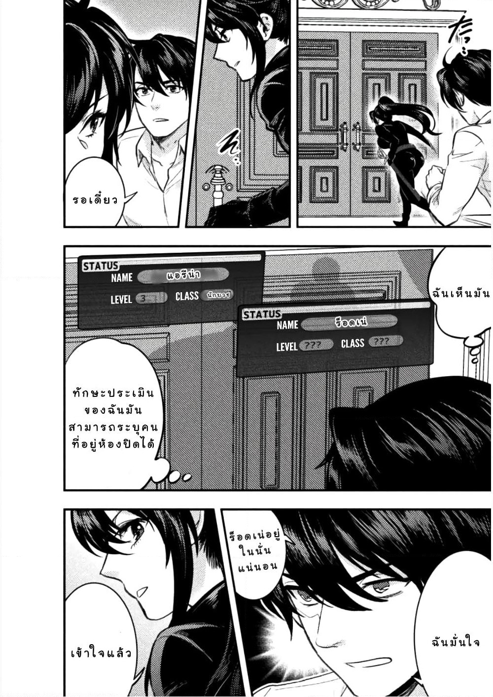 Bijo to Kenja to Majin no Ken page 13