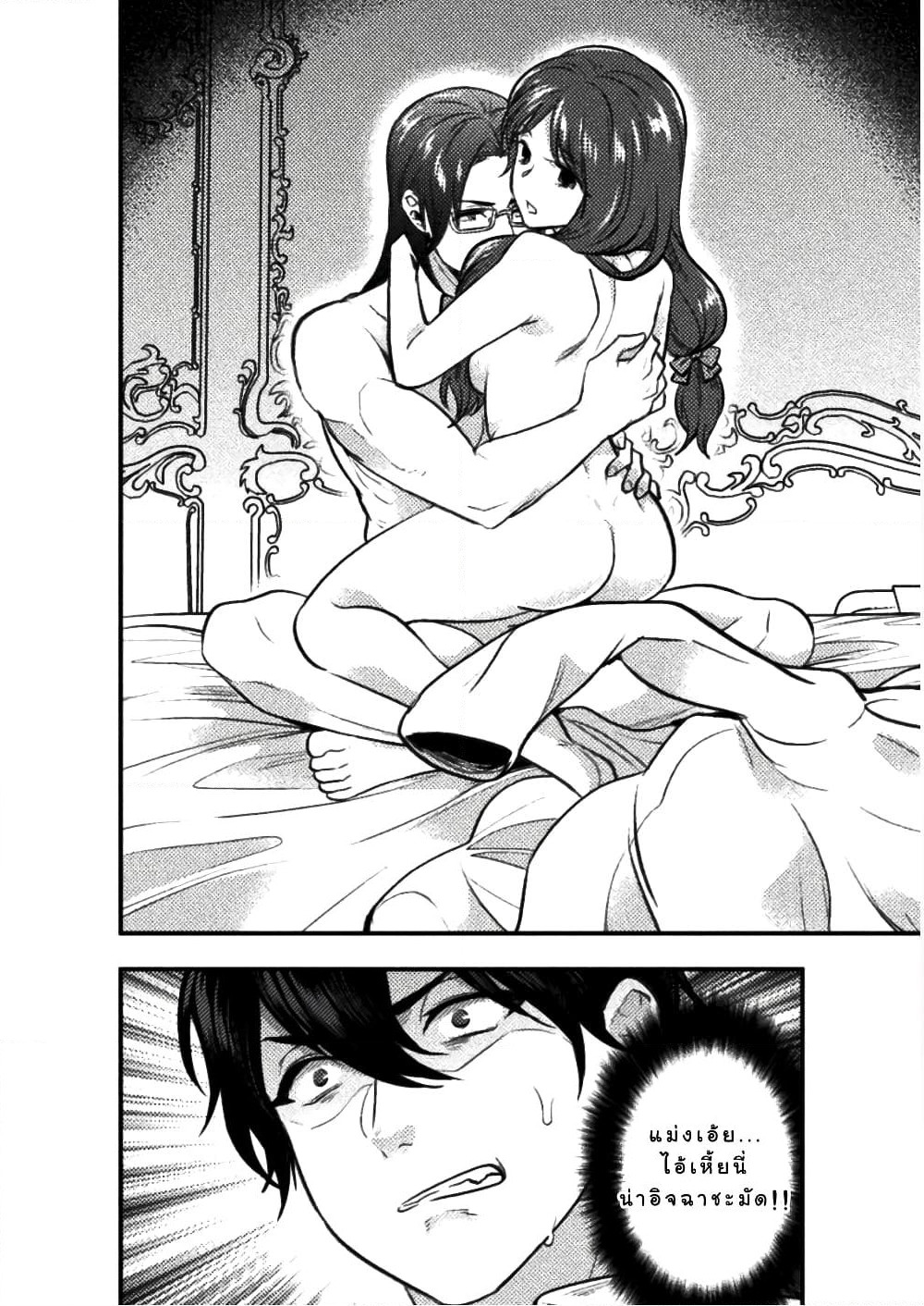 Bijo to Kenja to Majin no Ken page 17