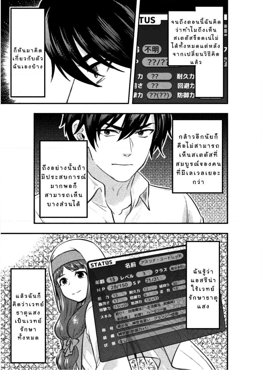 Bijo to Kenja to Majin no Ken page 22