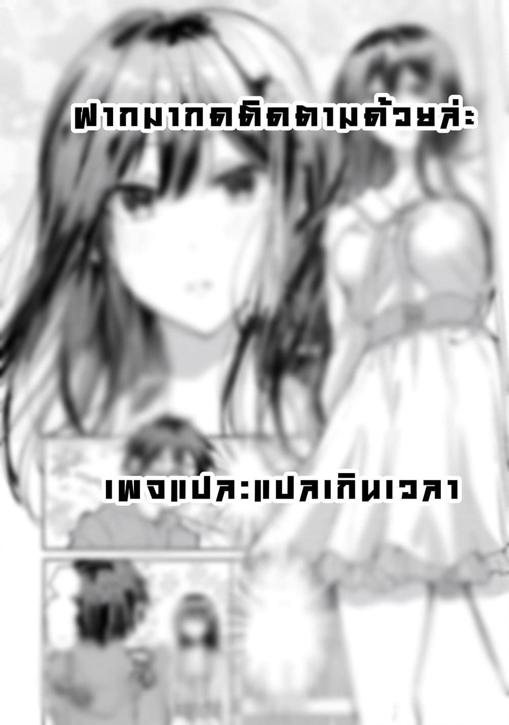 Bijo to Kenja to Majin no Ken page 28