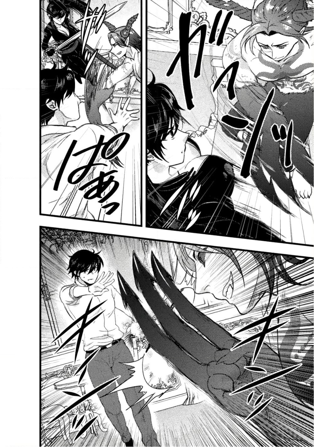 Bijo to Kenja to Majin no Ken page 5
