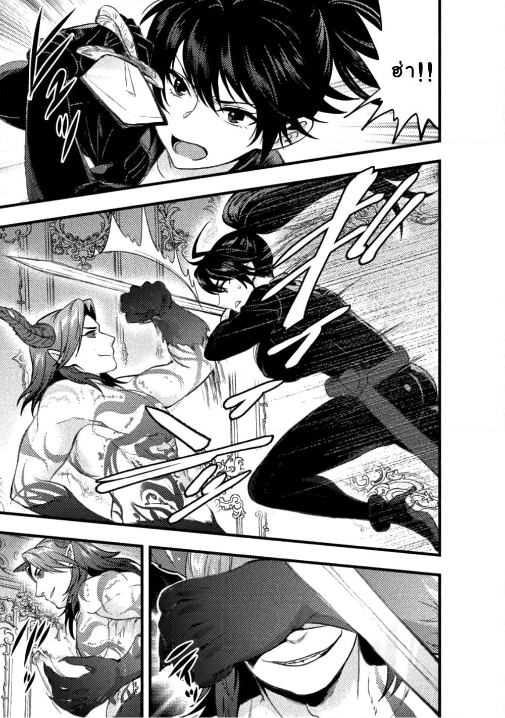 Bijo to Kenja to Majin no Ken page 6