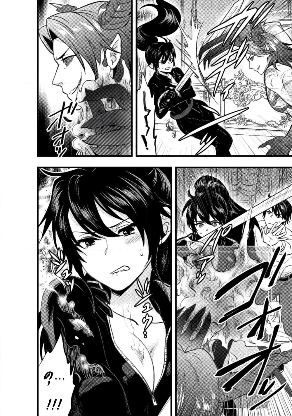 Bijo to Kenja to Majin no Ken page 7