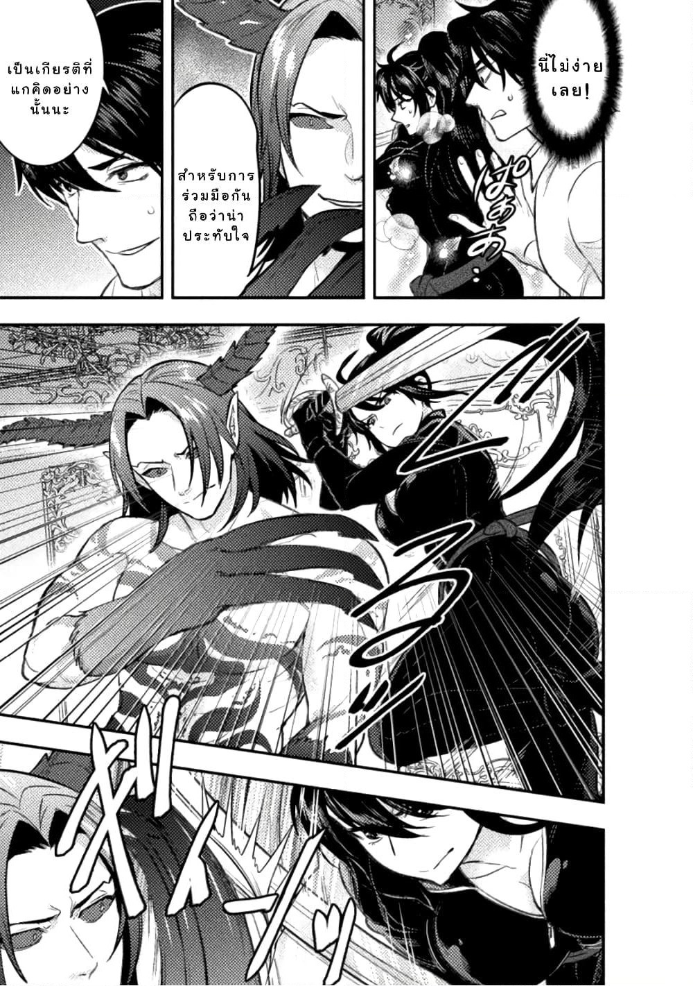 Bijo to Kenja to Majin no Ken page 8