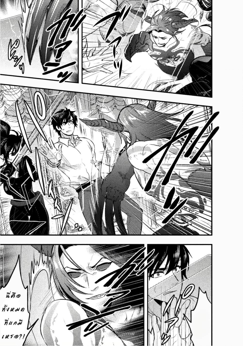 Bijo to Kenja to Majin no Ken page 12
