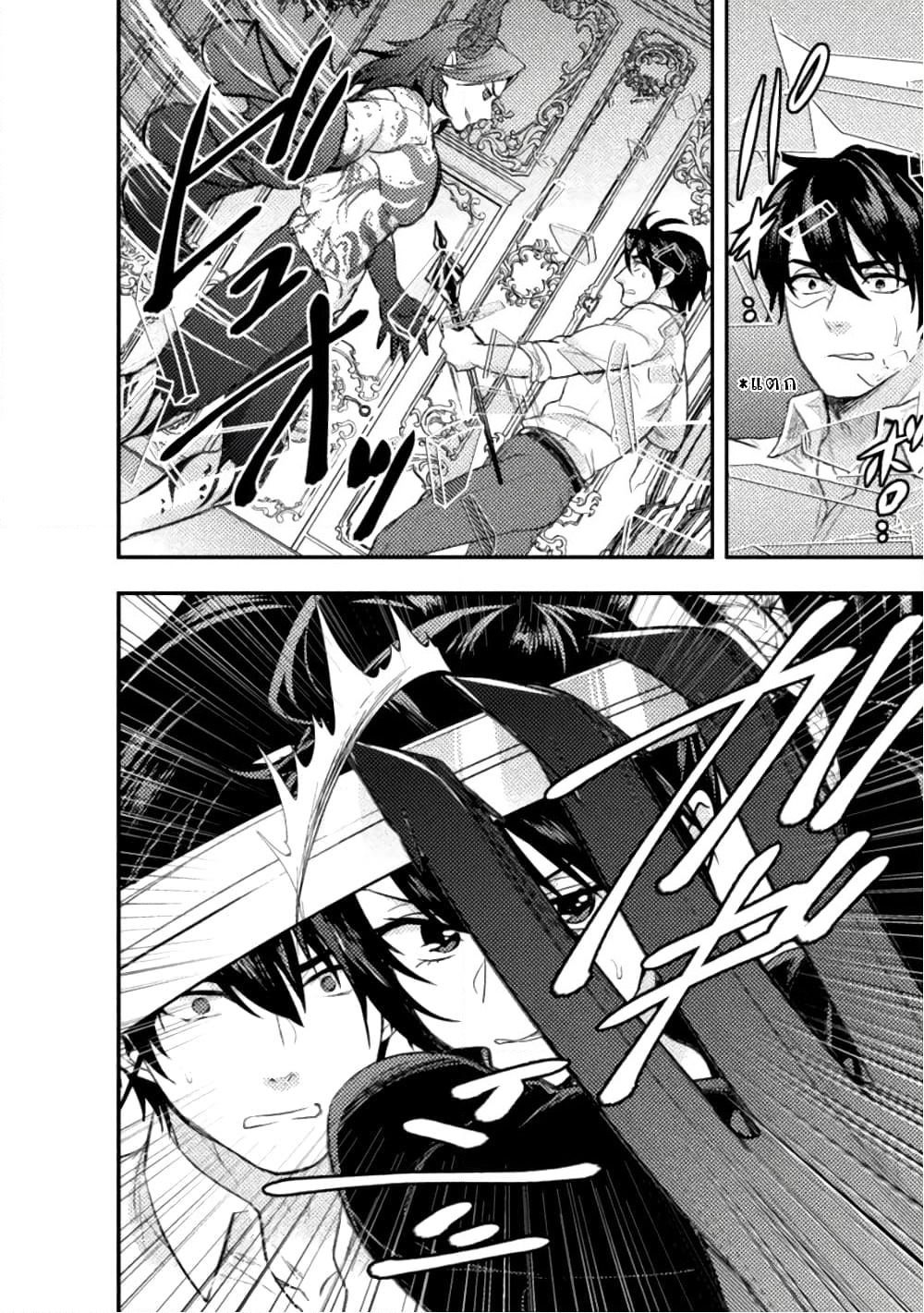 Bijo to Kenja to Majin no Ken page 13
