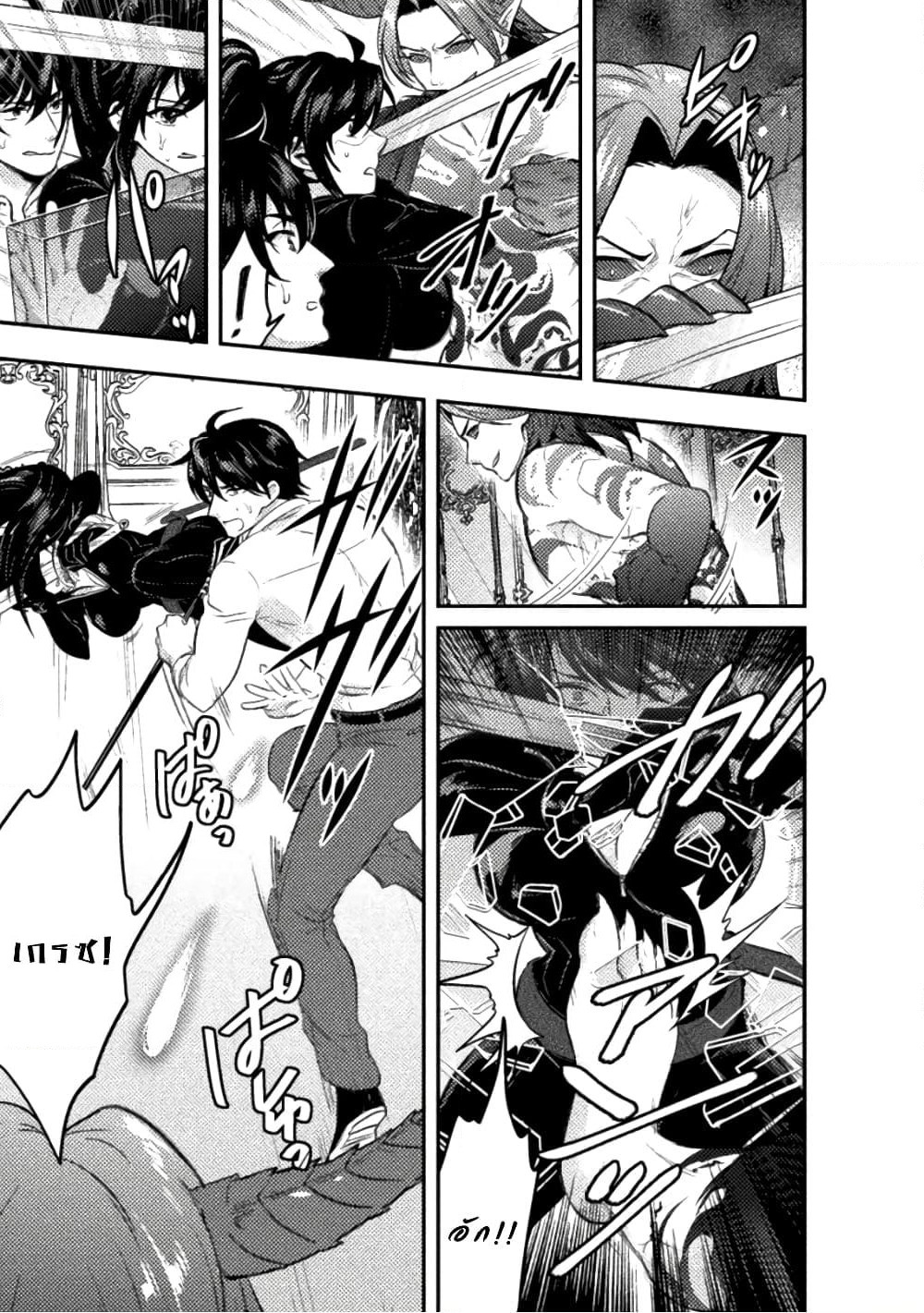 Bijo to Kenja to Majin no Ken page 14