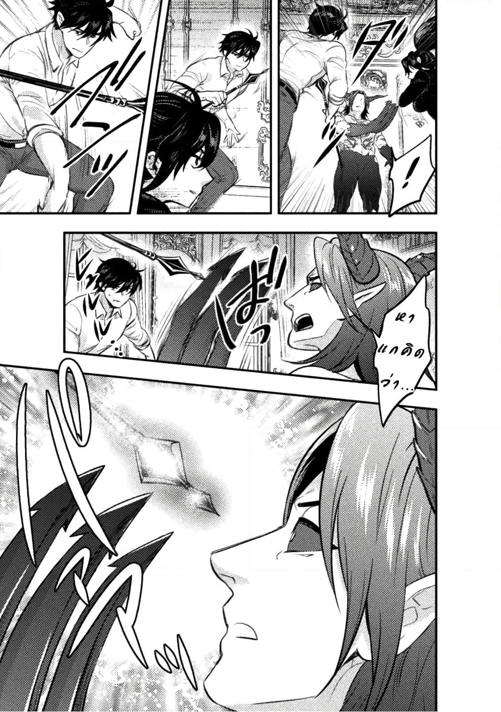 Bijo to Kenja to Majin no Ken page 16