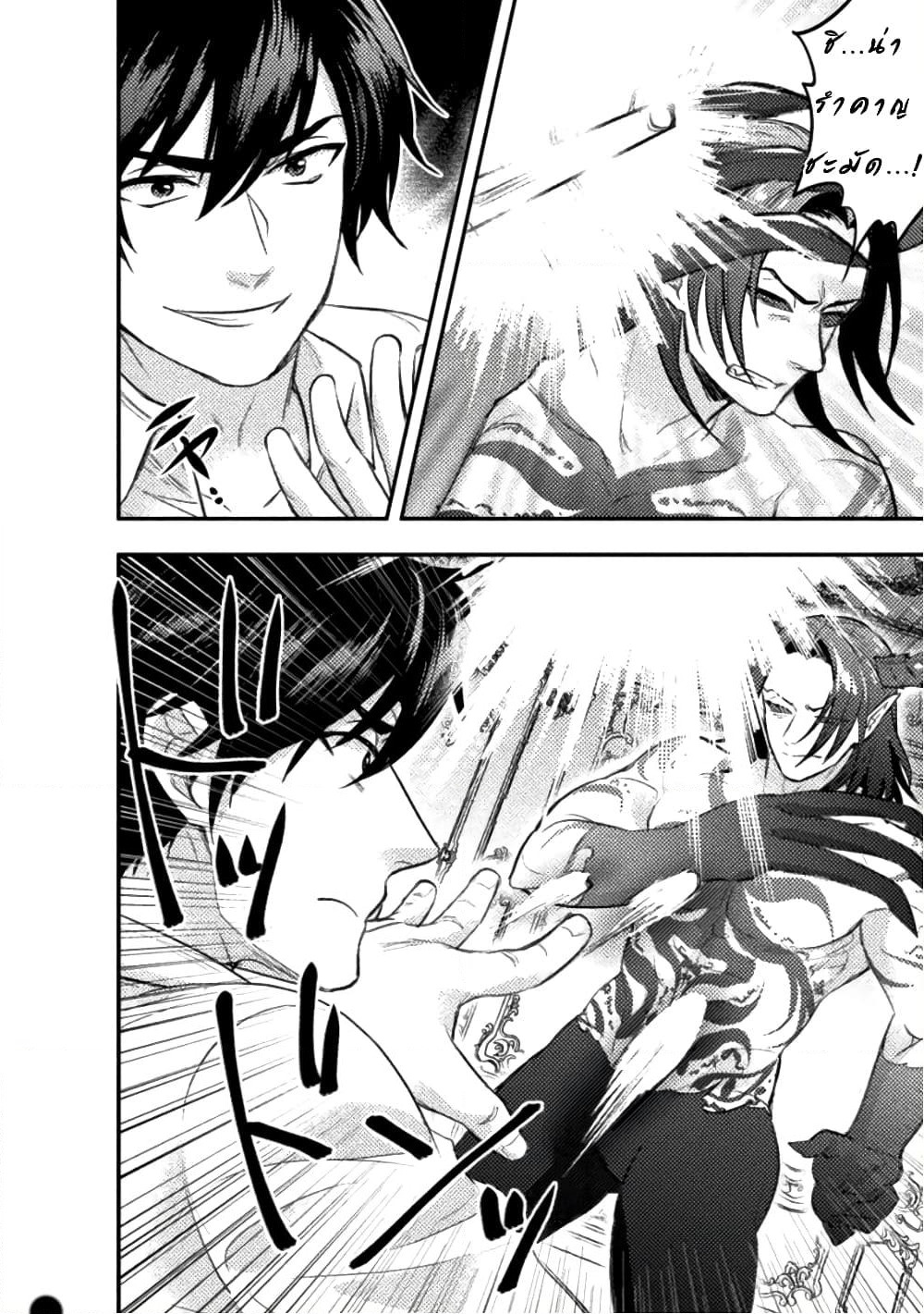 Bijo to Kenja to Majin no Ken page 17