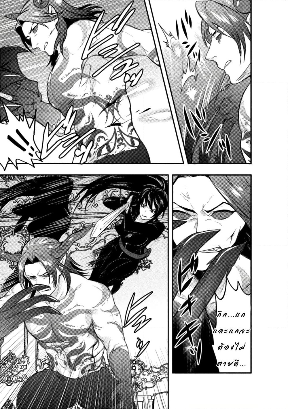 Bijo to Kenja to Majin no Ken page 18