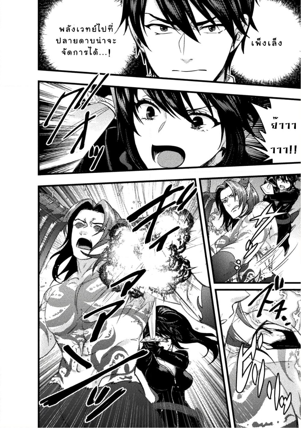 Bijo to Kenja to Majin no Ken page 19