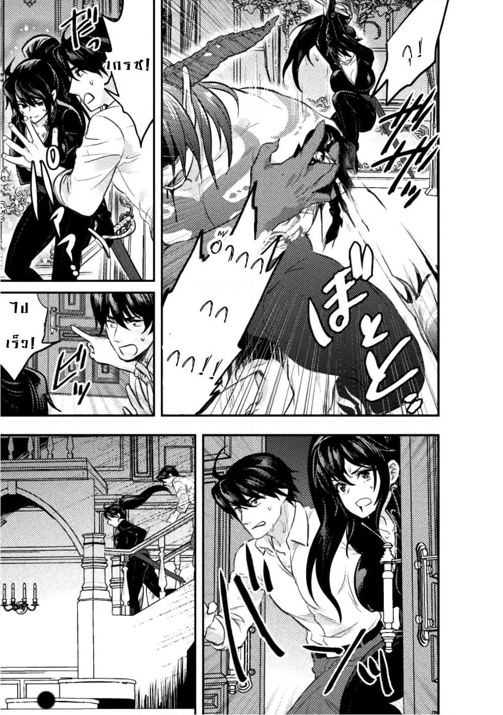 Bijo to Kenja to Majin no Ken page 20