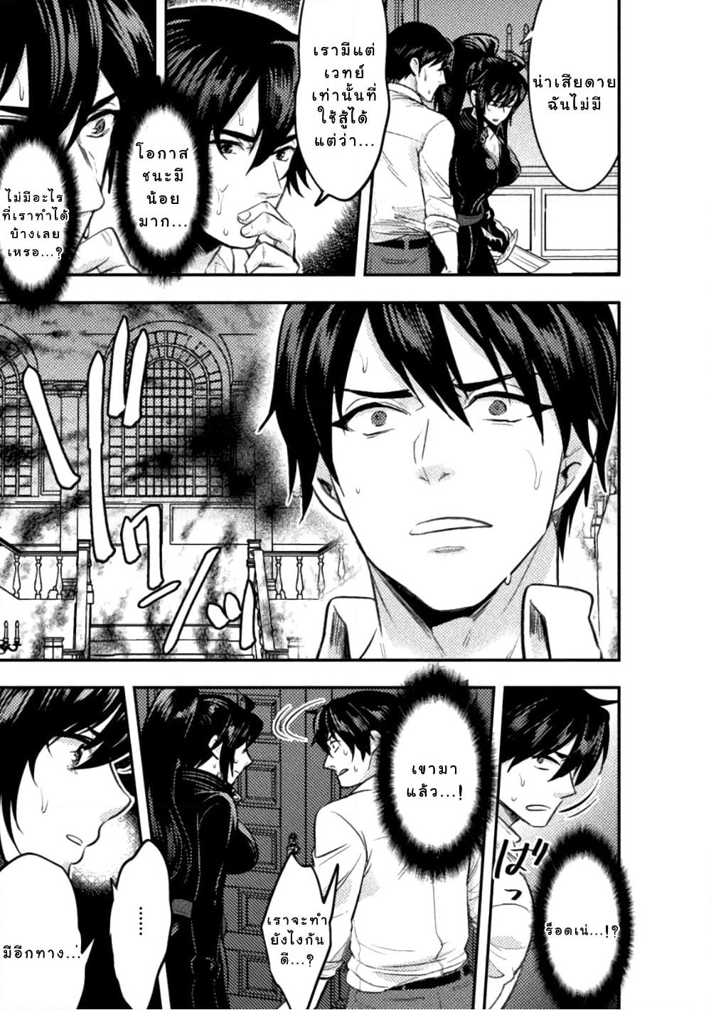 Bijo to Kenja to Majin no Ken page 22