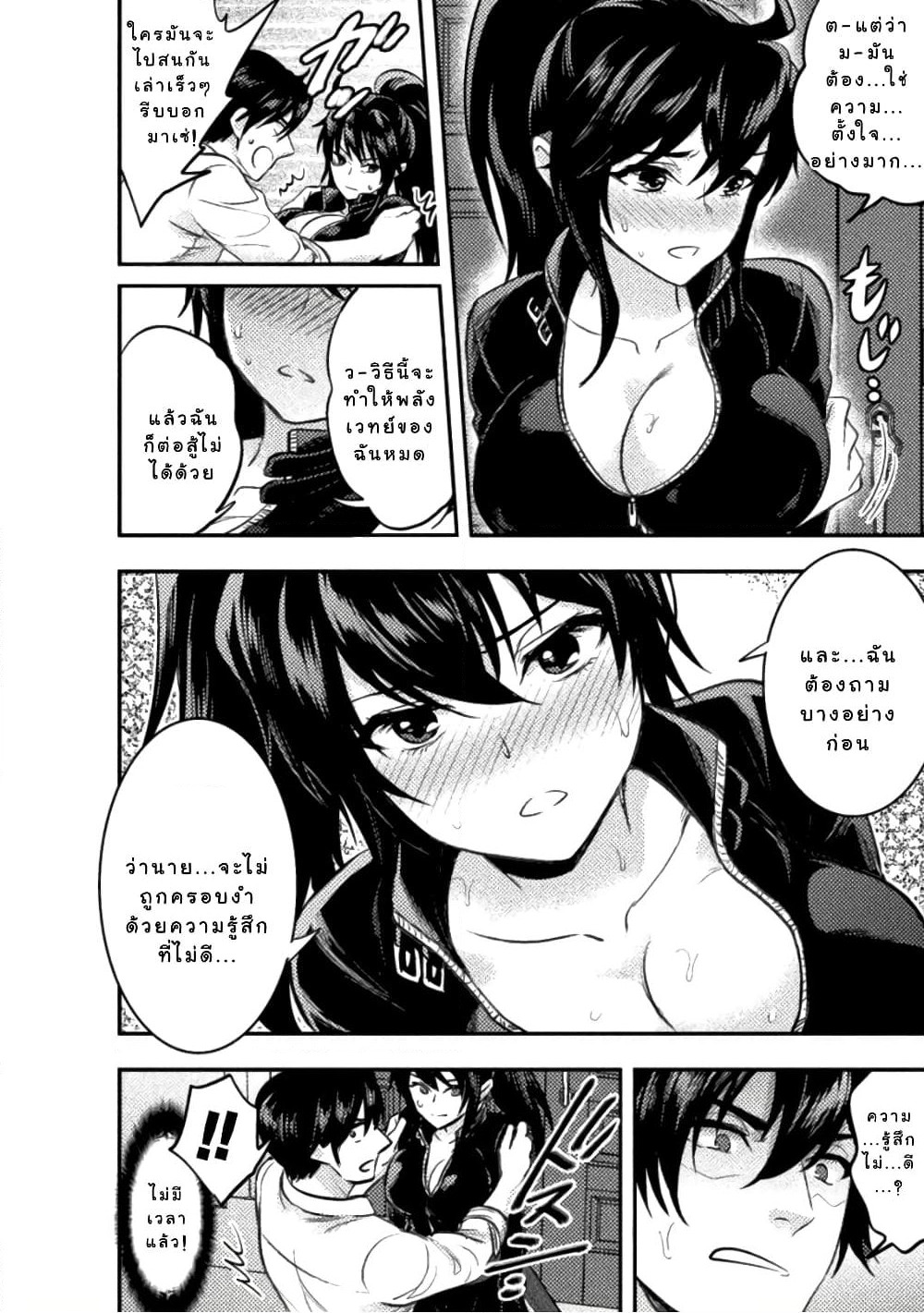 Bijo to Kenja to Majin no Ken page 23