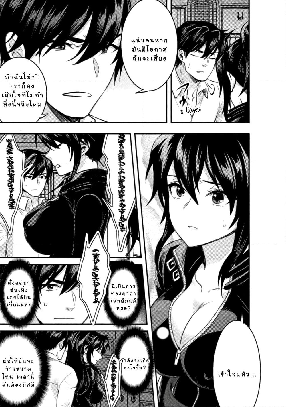 Bijo to Kenja to Majin no Ken page 24