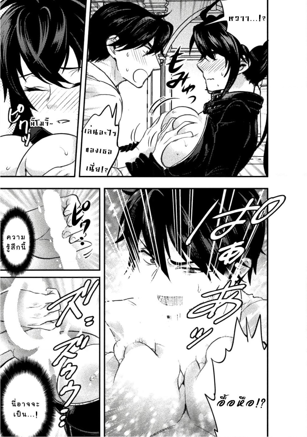Bijo to Kenja to Majin no Ken page 26