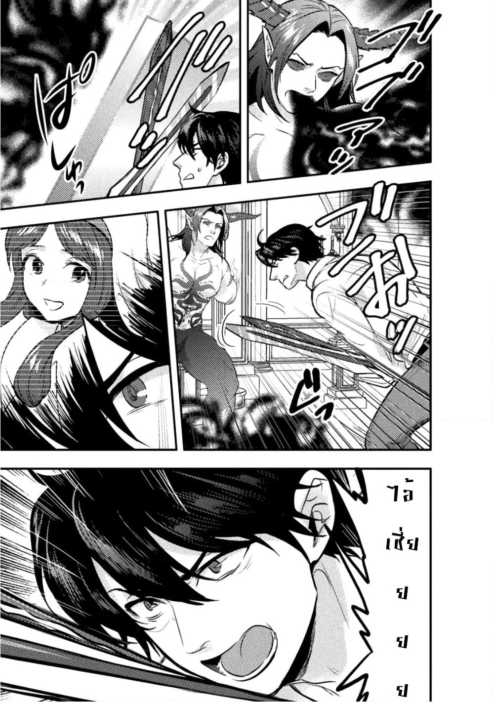 Bijo to Kenja to Majin no Ken page 12