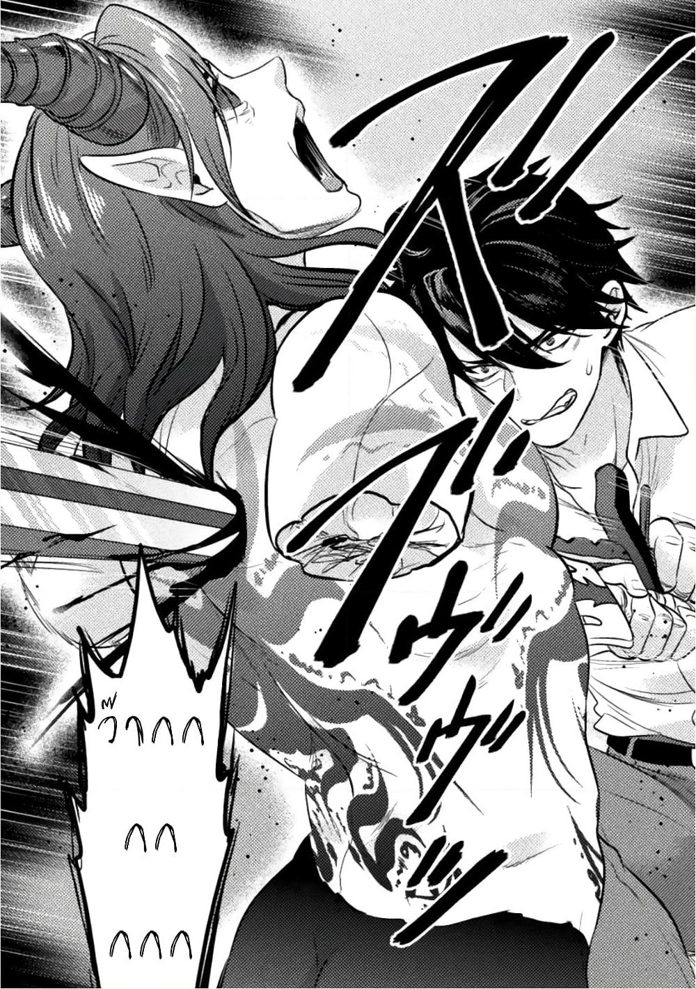 Bijo to Kenja to Majin no Ken page 13