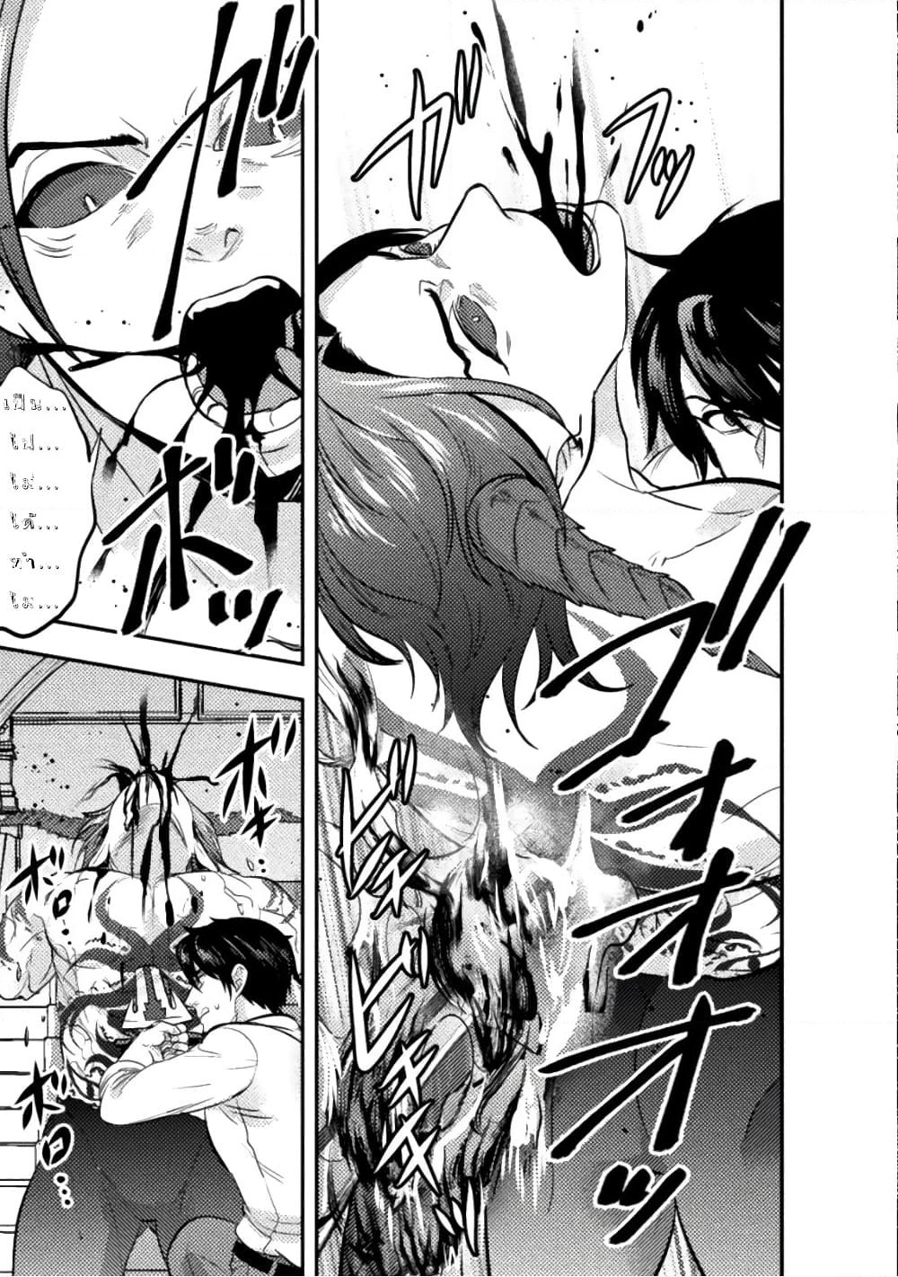 Bijo to Kenja to Majin no Ken page 14