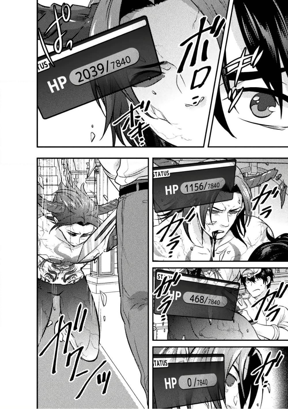 Bijo to Kenja to Majin no Ken page 15