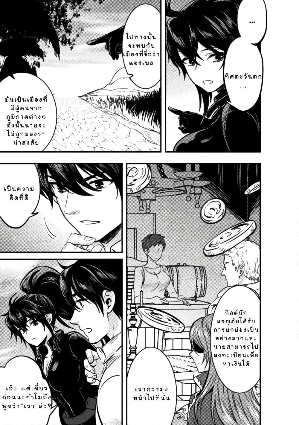 Bijo to Kenja to Majin no Ken page 22