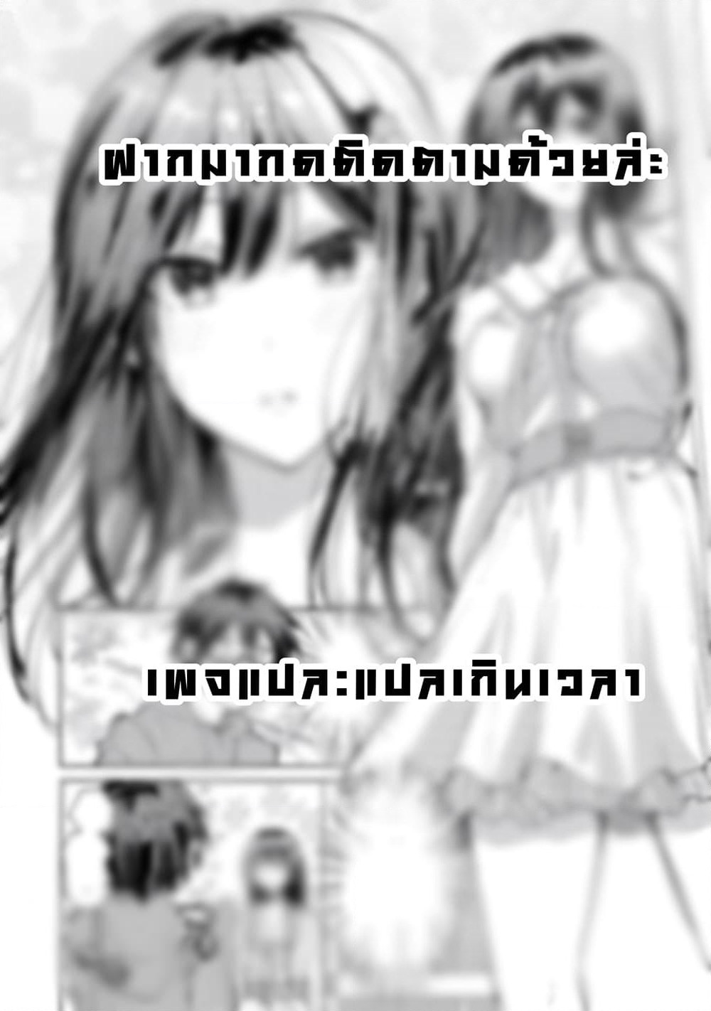 Bijo to Kenja to Majin no Ken page 24