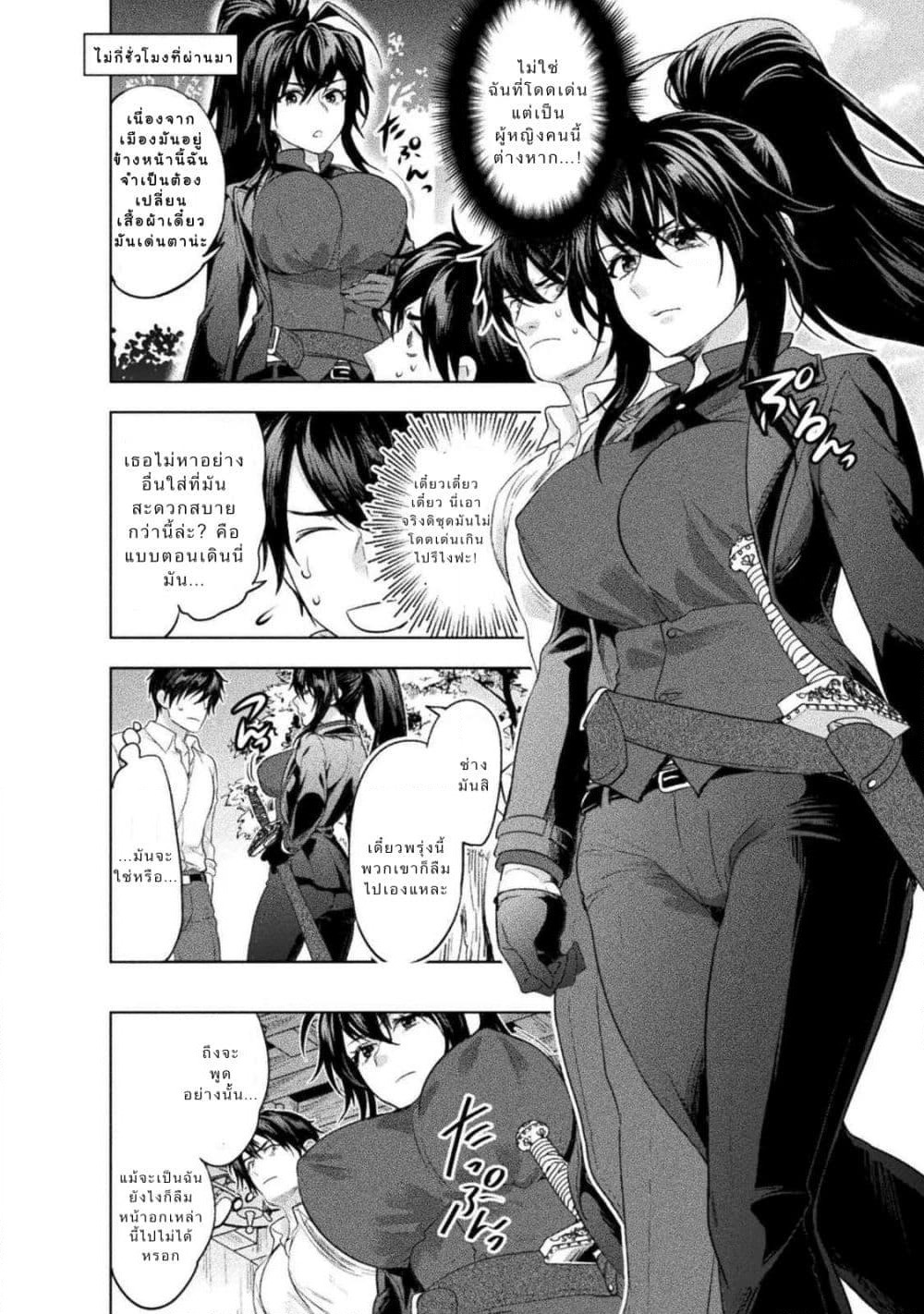 Bijo to Kenja to Majin no Ken page 2