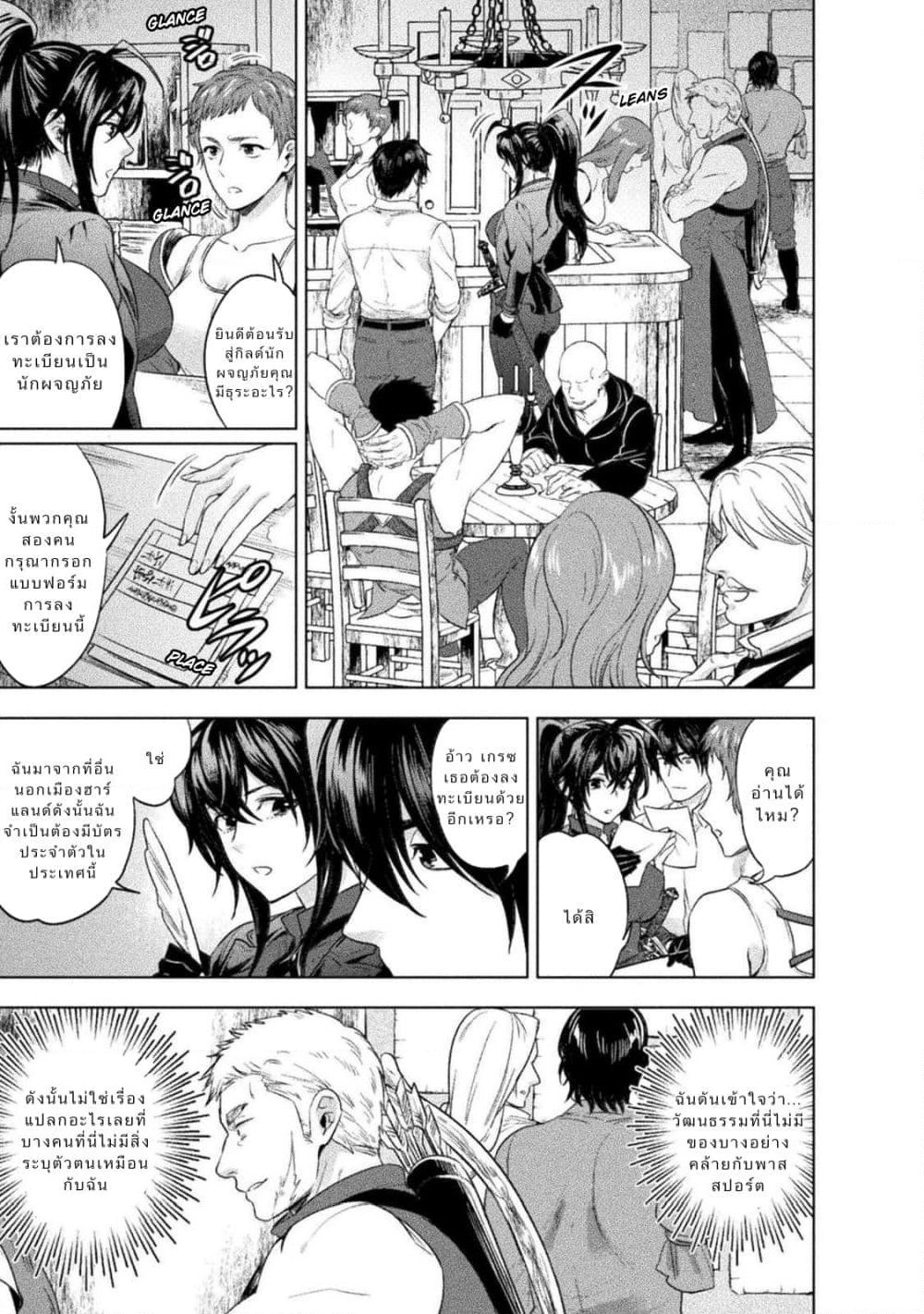 Bijo to Kenja to Majin no Ken page 3