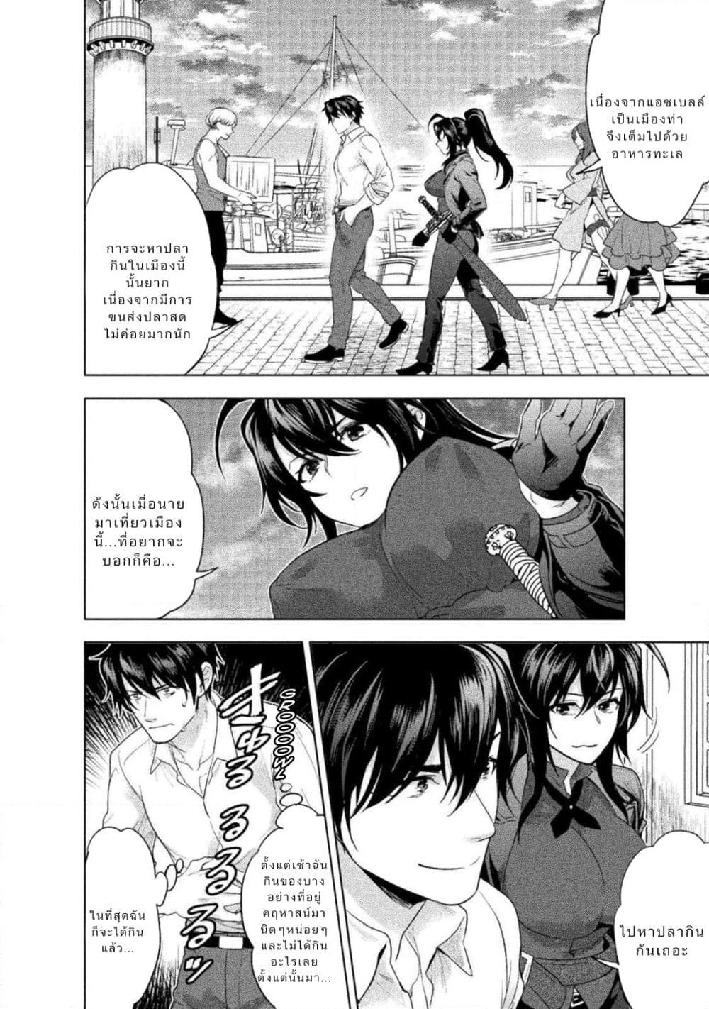 Bijo to Kenja to Majin no Ken page 12